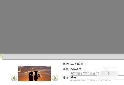 数码大师旁白功能位置在哪?数码大师给电子相册添加旁白的使用教程