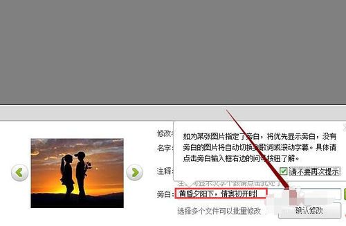 数码大师旁白功能位置在哪?数码大师给电子相册添加旁白的使用教程