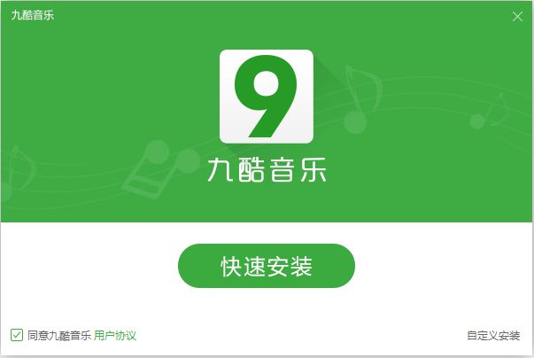 怎样下载九酷音乐盒?九酷音乐盒下载安装教程