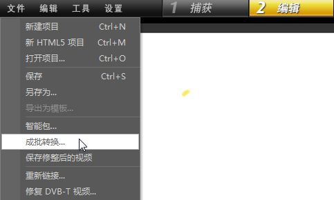 会声会影X8可不可以批量转换视频?会声会影X8怎么批量转换视频格式的方法