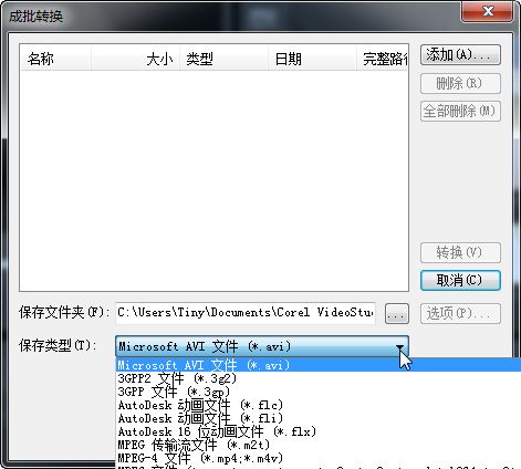 会声会影X8可不可以批量转换视频?会声会影X8怎么批量转换视频格式的方法