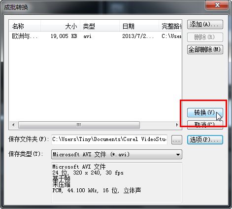会声会影X8可不可以批量转换视频?会声会影X8怎么批量转换视频格式的方法