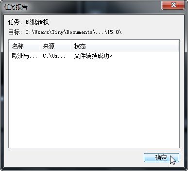 会声会影X8可不可以批量转换视频?会声会影X8怎么批量转换视频格式的方法