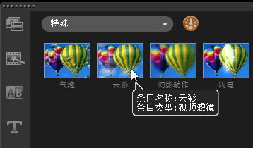 会声会影X8如何使用覆叠滤镜素材?会声会影x8使用覆叠轨素材图文教程