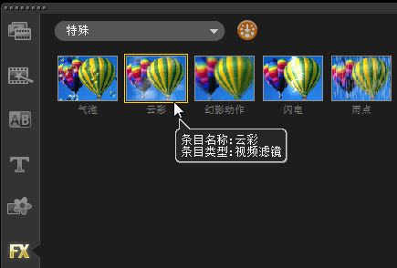 会声会影X8如何使用覆叠滤镜素材?会声会影x8使用覆叠轨素材图文教程