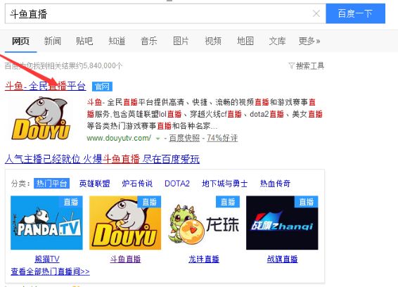 斗鱼tv直播怎么更换头像_ 斗鱼TV直播设置头像的方法