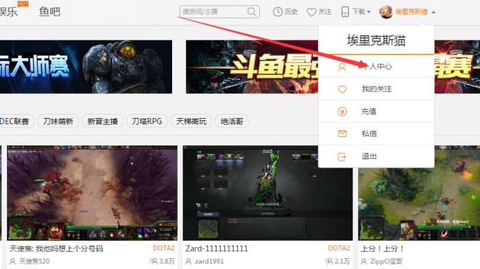 斗鱼tv直播怎么更换头像_ 斗鱼TV直播设置头像的方法