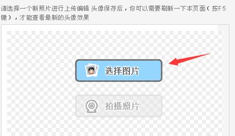 斗鱼tv直播怎么更换头像_ 斗鱼TV直播设置头像的方法