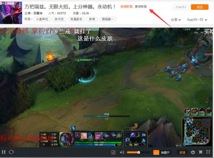 斗鱼tv直播怎么举报主播_斗鱼tv直播举报不良房间的方法