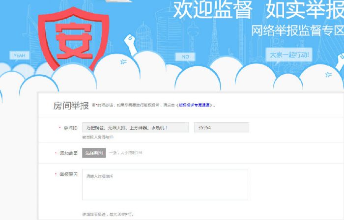 斗鱼tv直播怎么举报主播_斗鱼tv直播举报不良房间的方法