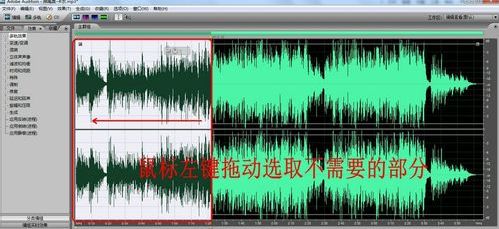 adobe audition怎么有效的剪辑音乐_用adobe audition剪辑音乐的使用教程
