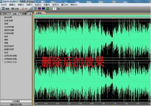 adobe audition怎么有效的剪辑音乐_用adobe audition剪辑音乐的使用教程