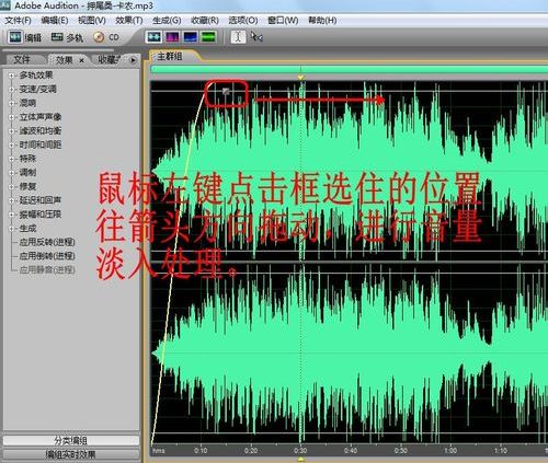 adobe audition怎么有效的剪辑音乐_用adobe audition剪辑音乐的使用教程