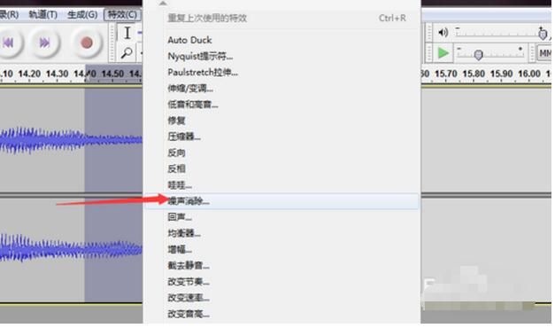 audacity怎么消除音频中的噪音_audacity去除音频文件噪音的方法