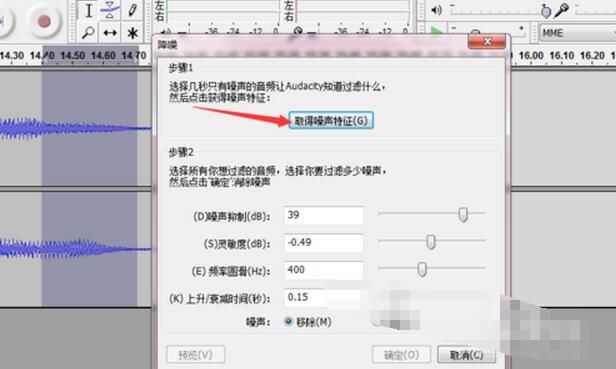 audacity怎么消除音频中的噪音_audacity去除音频文件噪音的方法