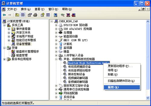 KK录像机怎么安装更新声卡驱动_KK录像机安装更新声卡驱动操作方法