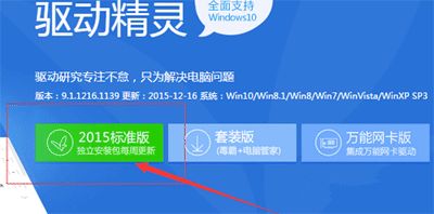 KK录像机怎么安装更新声卡驱动_KK录像机安装更新声卡驱动操作方法