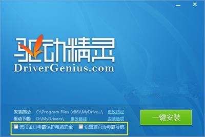 KK录像机怎么安装更新声卡驱动_KK录像机安装更新声卡驱动操作方法