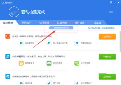 KK录像机怎么安装更新声卡驱动_KK录像机安装更新声卡驱动操作方法
