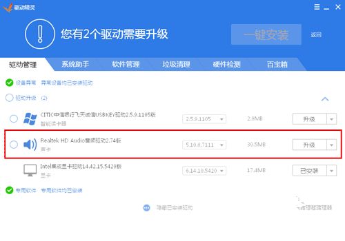KK录像机怎么安装更新声卡驱动_KK录像机安装更新声卡驱动操作方法