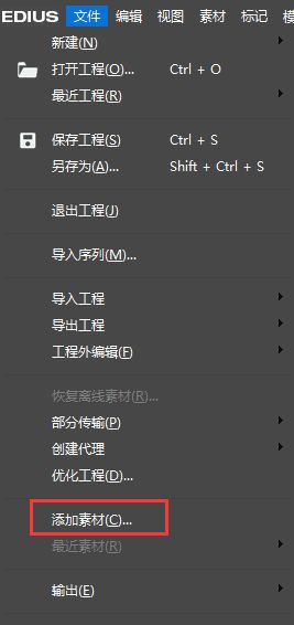 edius 8.1怎么快速导入素材_edius 8.1导入图片素材的使用技巧