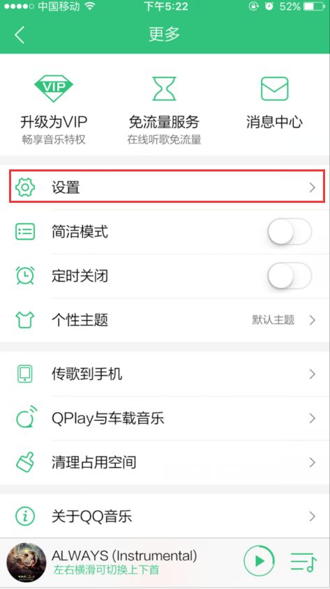 手机qq音乐隐私设置在哪里？快速设置&ldquo;qq上不展示我的听歌状态&rdquo;的图文教程