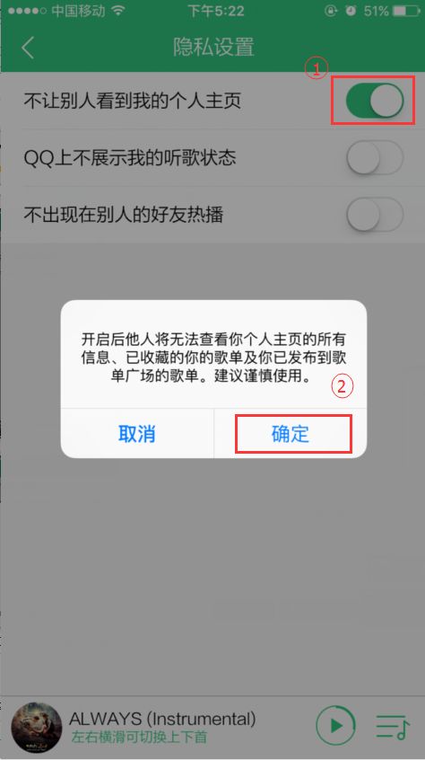 手机qq音乐隐私设置在哪里?快速设置“qq上不展示我的听歌状态”的图文教程