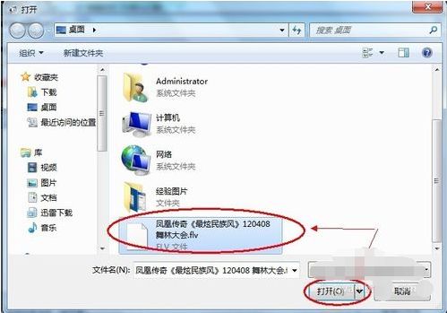 如何用格式工厂将flv转换成mp3格式_flv转mp3格式工厂转换技巧