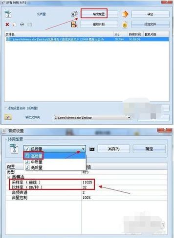 如何用格式工厂将flv转换成mp3格式_flv转mp3格式工厂转换技巧