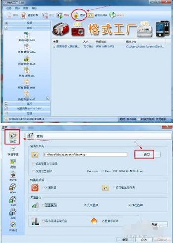 如何用格式工厂将flv转换成mp3格式_flv转mp3格式工厂转换技巧