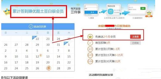 优酷白银会员有什么特权用处_如何免费获取优酷白银会员的多种方法