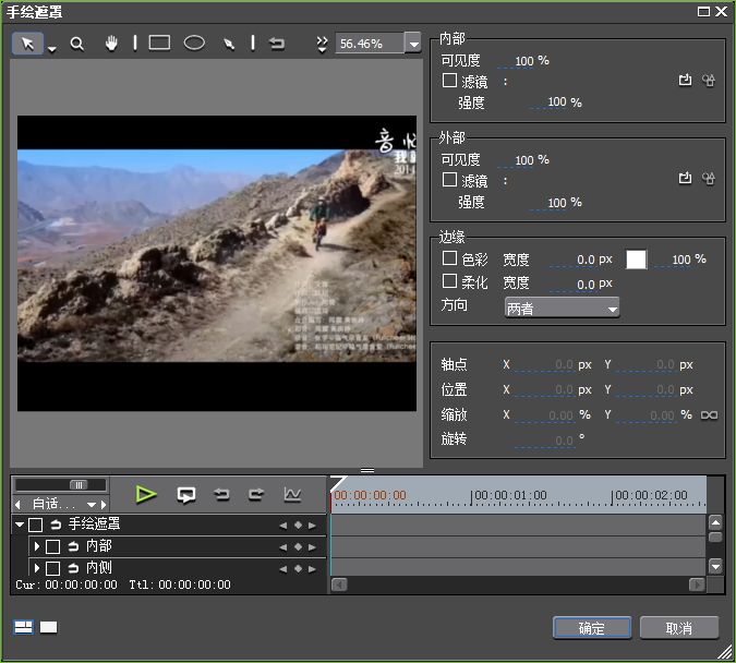 edius马赛克跟踪功能怎么使用_edius跟踪马赛克特效使用教程