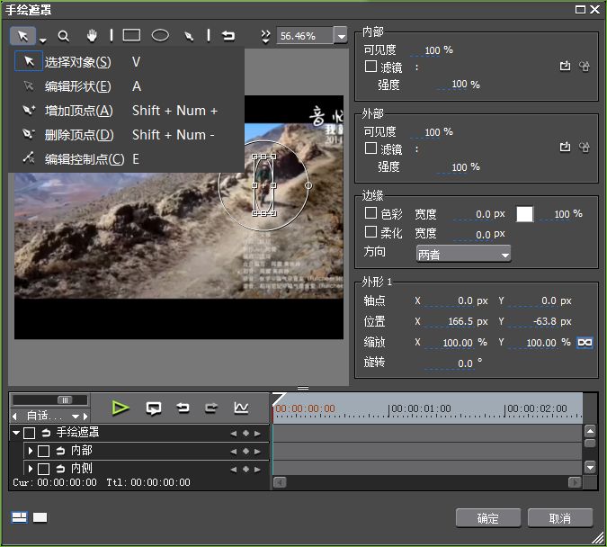 edius马赛克跟踪功能怎么使用_edius跟踪马赛克特效使用教程