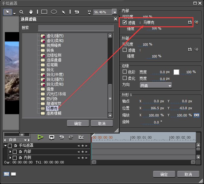 edius马赛克跟踪功能怎么使用_edius跟踪马赛克特效使用教程