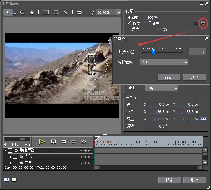 edius马赛克跟踪功能怎么使用_edius跟踪马赛克特效使用教程