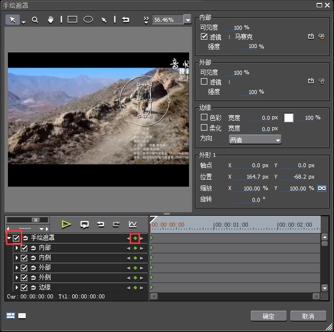 edius马赛克跟踪功能怎么使用_edius跟踪马赛克特效使用教程
