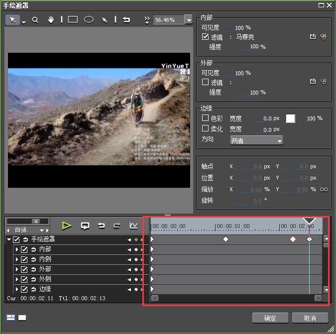 edius马赛克跟踪功能怎么使用_edius跟踪马赛克特效使用教程