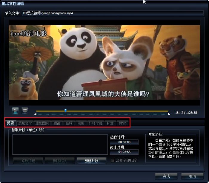 艾奇高清视频格式转换器破解版使用教程