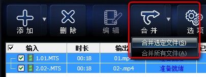 艾奇高清视频格式转换器破解版使用教程