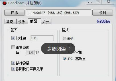 Bandicam怎么给录制视频添加水印?Bandicam给视频添加水印的方法