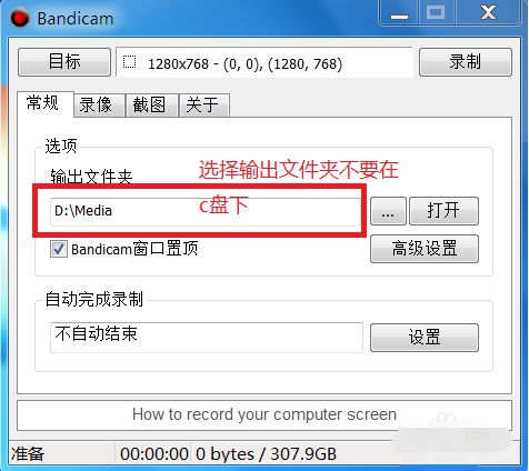Bandicam怎么给录制视频添加水印?Bandicam给视频添加水印的方法