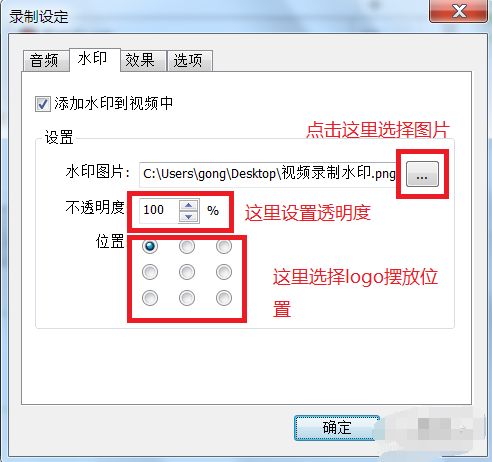 Bandicam怎么给录制视频添加水印?Bandicam给视频添加水印的方法