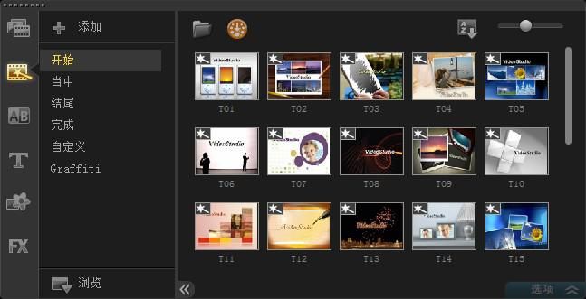 会声会影X5模板是什么_会声会影X5模板高级应用怎么使用