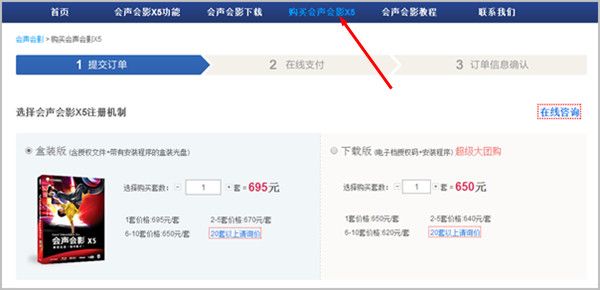 会声会影X5如何获得序列号_会声会影x5正版注册序列号购买方法