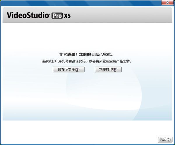 会声会影X5如何获得序列号_会声会影x5正版注册序列号购买方法