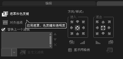 会声会影X5怎么轻松做出电影效果_会声会影X5制作电影胶片/黑边效果的使用技巧