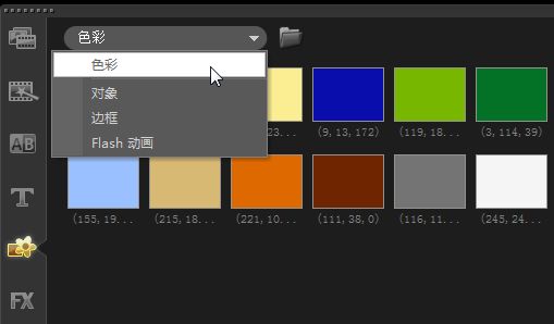 会声会影X5怎么轻松做出电影效果_会声会影X5制作电影胶片/黑边效果的使用技巧