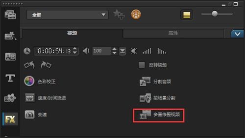 会声会影X8如何精确标记截取视频片段?会声会影X8视频片段截取使用技巧