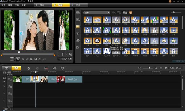 会声会影X5怎么把照片制作成mv?会声会影x5个性照片mv制作教程