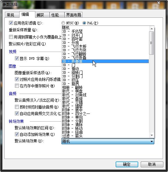 会声会影X5怎么把照片制作成mv?会声会影x5个性照片mv制作教程